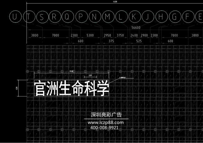 官洲生命科学广告牌项目图纸